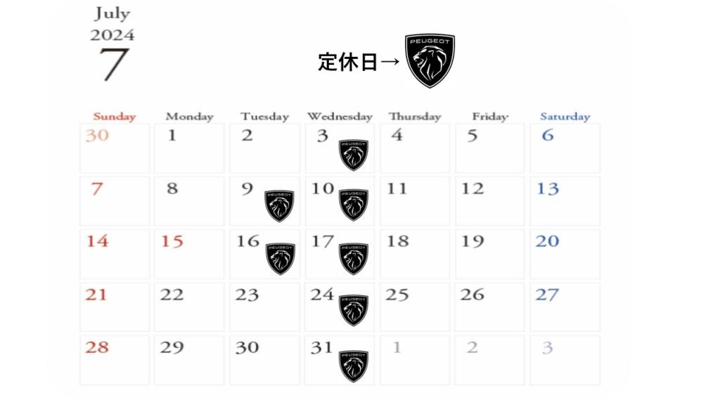 7月の定休日のお知らせ🎋