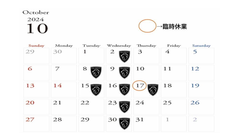 10月定休日👻