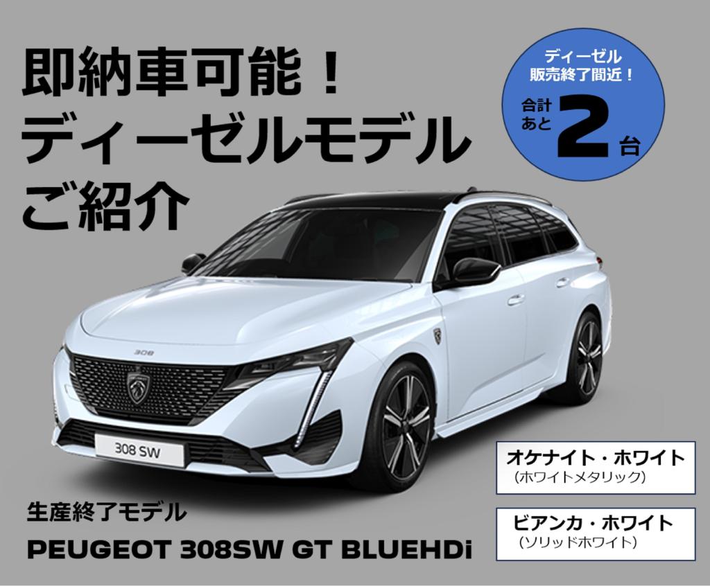 生産終了モデル。人気のディーゼル！即納車可能です！